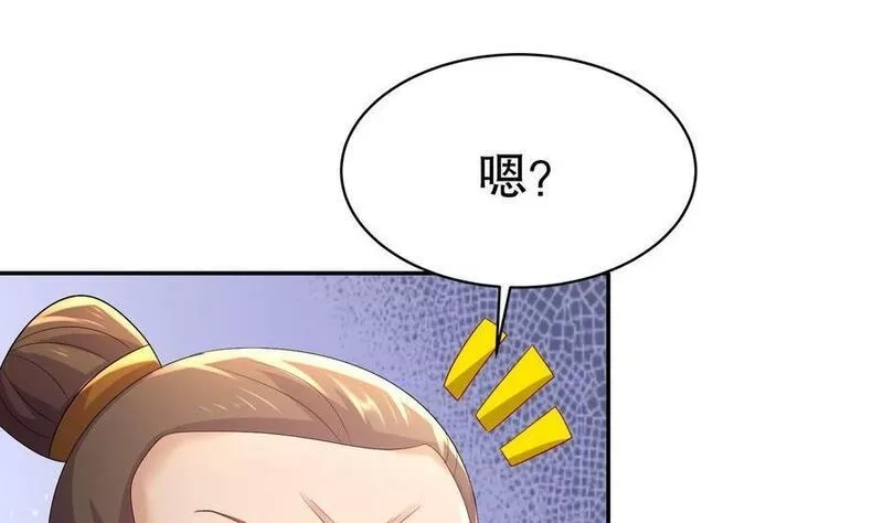 我靠签到逆天改命,86 第85话 狗男女？,第72张